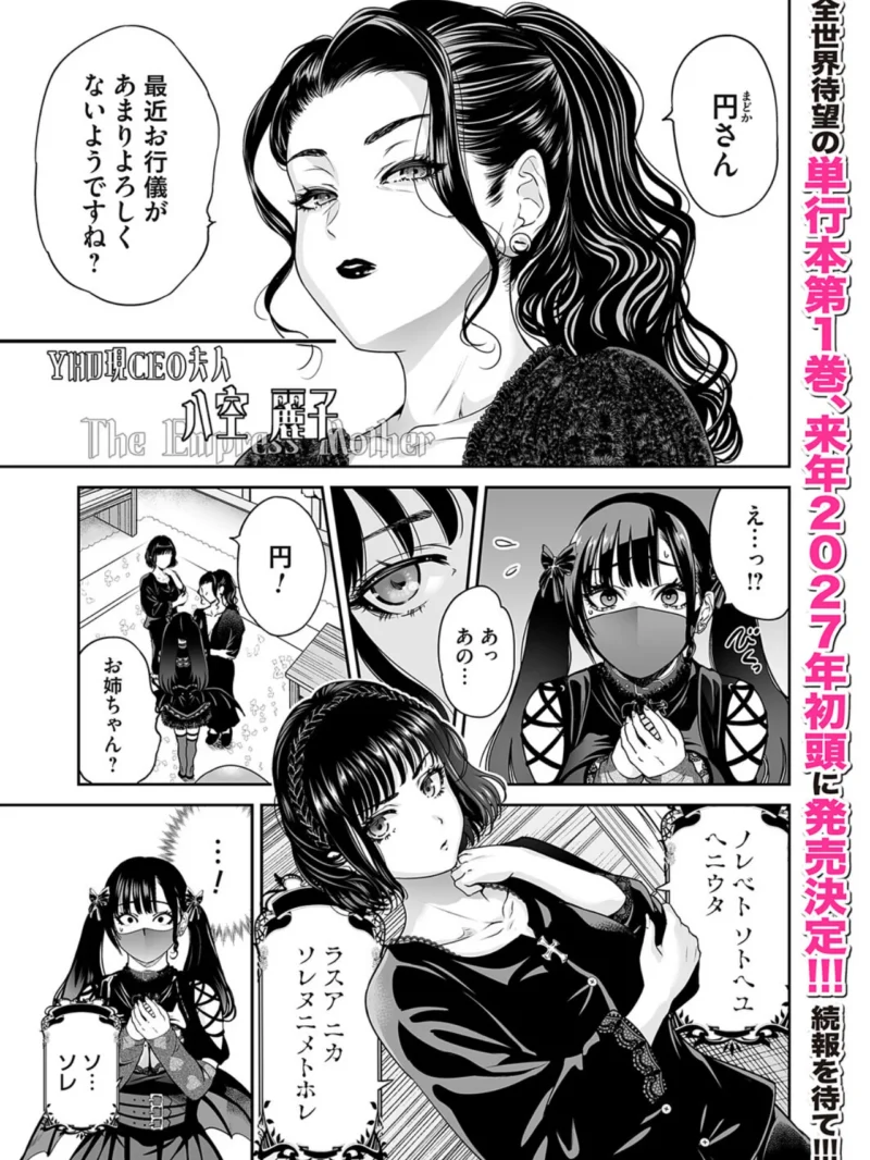 コミックマグナムVol.210（トミオカセナ） のサンプル画像3