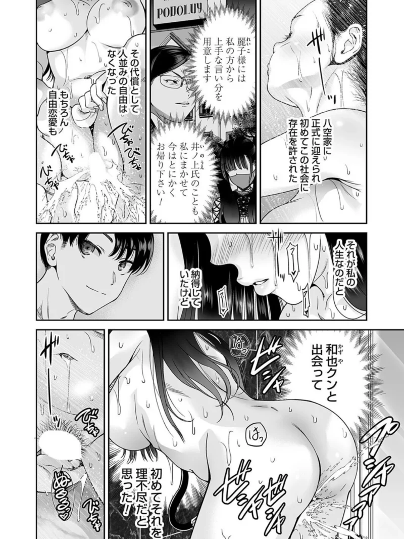 コミックマグナムVol.210（トミオカセナ） のサンプル画像6
