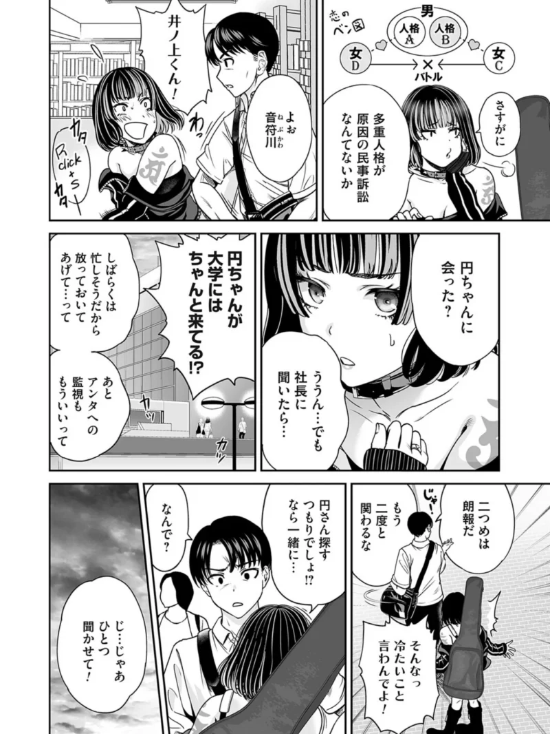 コミックマグナムVol.210（トミオカセナ） のサンプル画像10