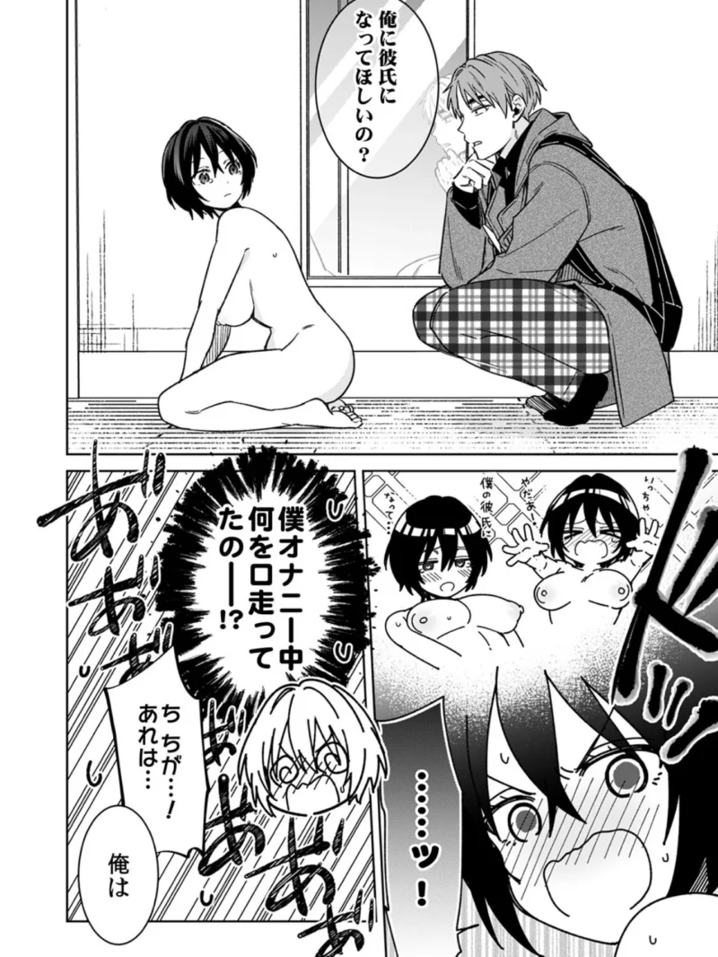 「アソコのきゅんきゅんが止まらないのぉ…！」バレたらアウト！？ 男装巨乳♀と痴●満員電車（35）（てっこ） のサンプル画像3