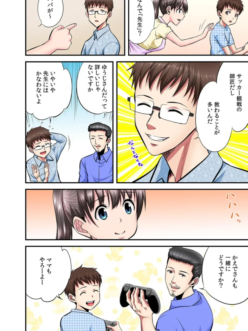 夫のとなりで寝取られマッサージ〜お願い…挿れるのだけは許してください〜【フルカラー】（21）（大井栄） のサンプル画像3