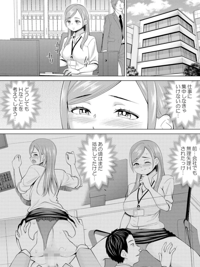 ネトラレ社員旅行〜上司の彼女に極太チ●コで何度も中●ししてやったw 87（シキオウジ） のサンプル画像2