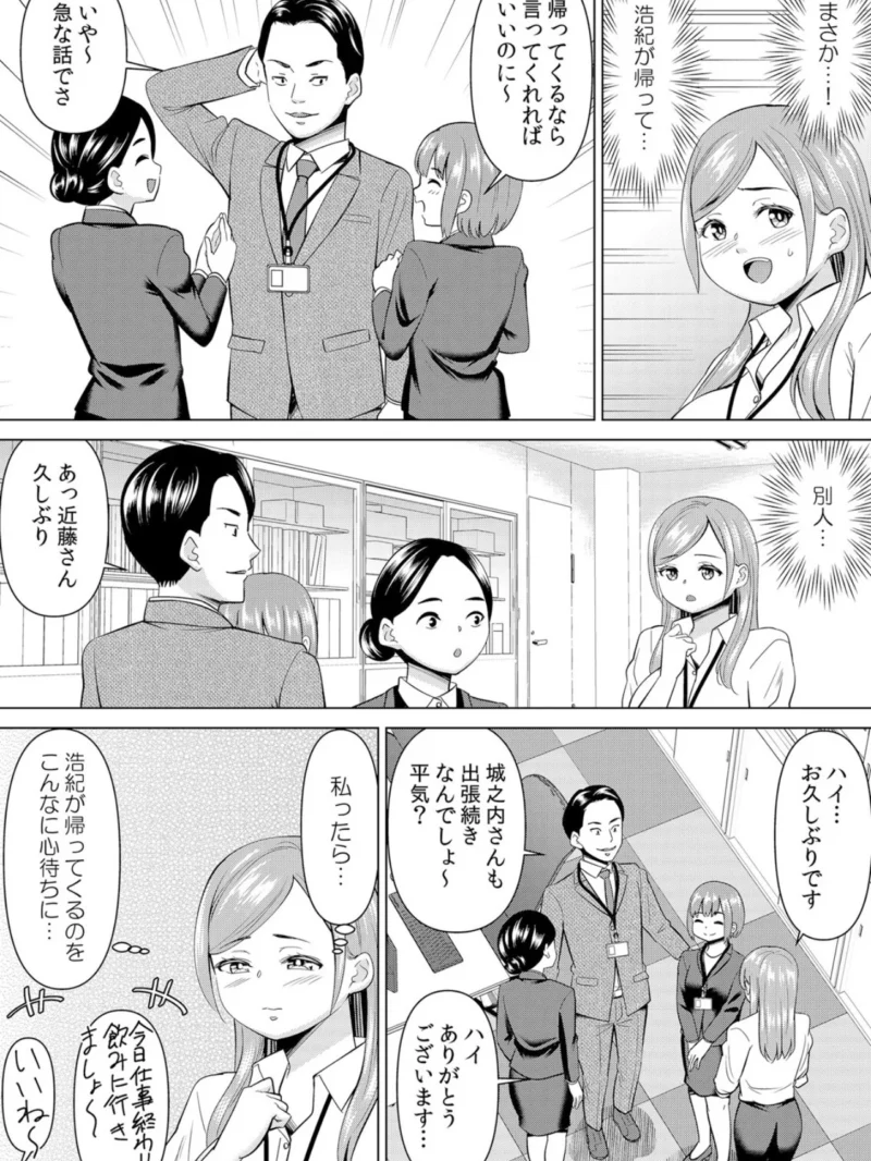 ネトラレ社員旅行〜上司の彼女に極太チ●コで何度も中●ししてやったw 87（シキオウジ） のサンプル画像4
