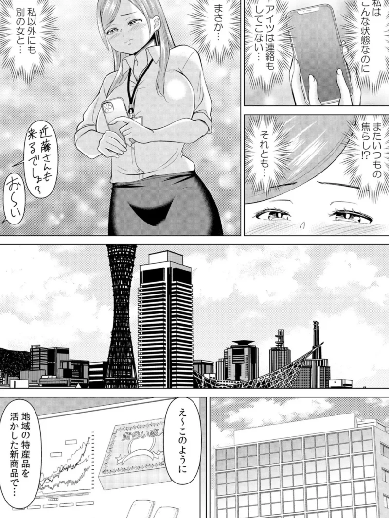 ネトラレ社員旅行〜上司の彼女に極太チ●コで何度も中●ししてやったw 87（シキオウジ） のサンプル画像5