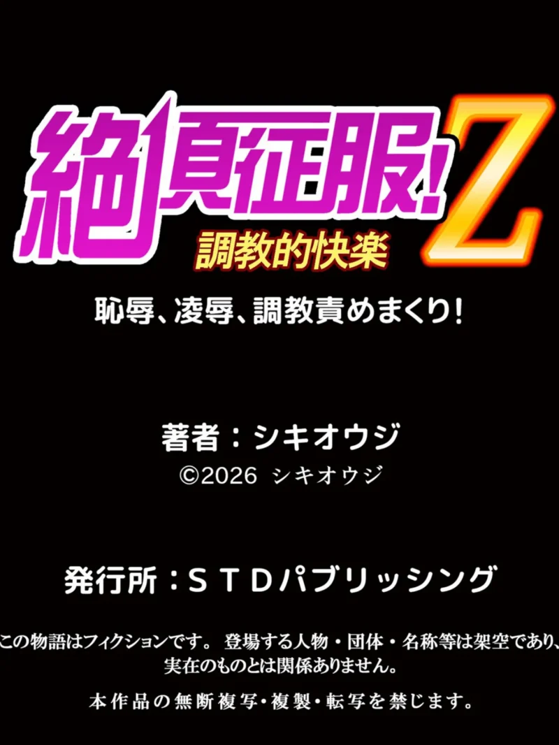 ネトラレ社員旅行〜上司の彼女に極太チ●コで何度も中●ししてやったw 87（シキオウジ） のサンプル画像6
