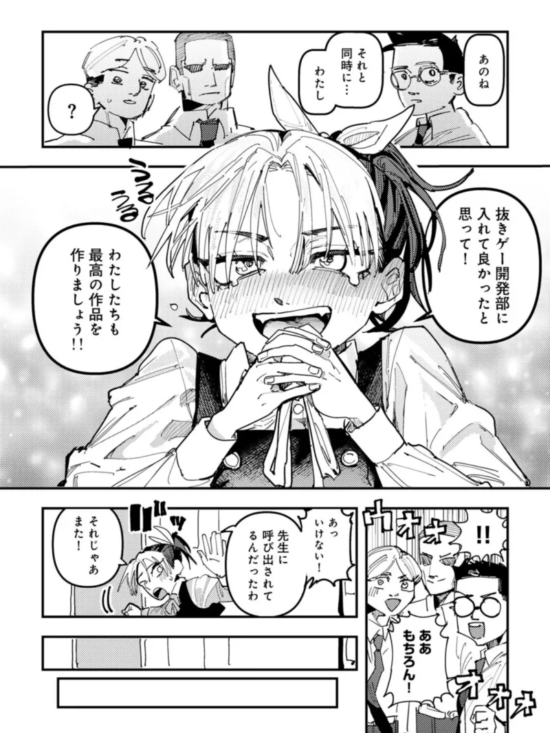 僕たちは抜きゲー開発部 【単話】（転ノ） のサンプル画像5