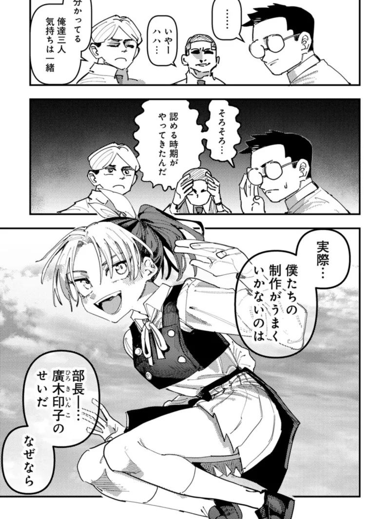 僕たちは抜きゲー開発部 【単話】（転ノ） のサンプル画像6