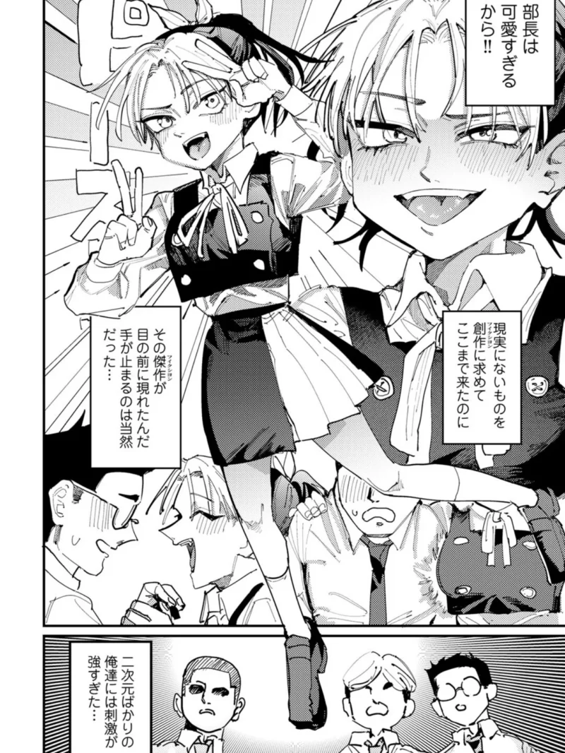 僕たちは抜きゲー開発部 【単話】（転ノ） のサンプル画像7