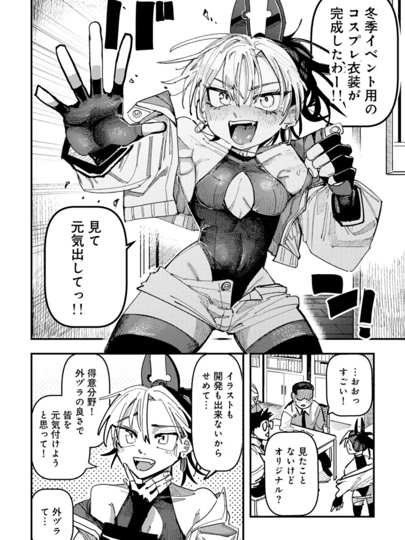 僕たちは抜きゲー開発部 【単話】（転ノ） のサンプル画像9