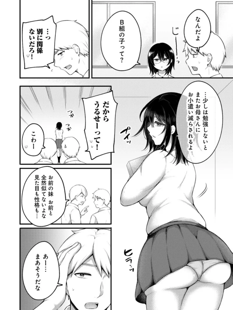 まなざし 【単話】（雪國） のサンプル画像3