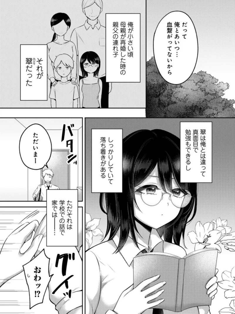 まなざし 【単話】（雪國） のサンプル画像4