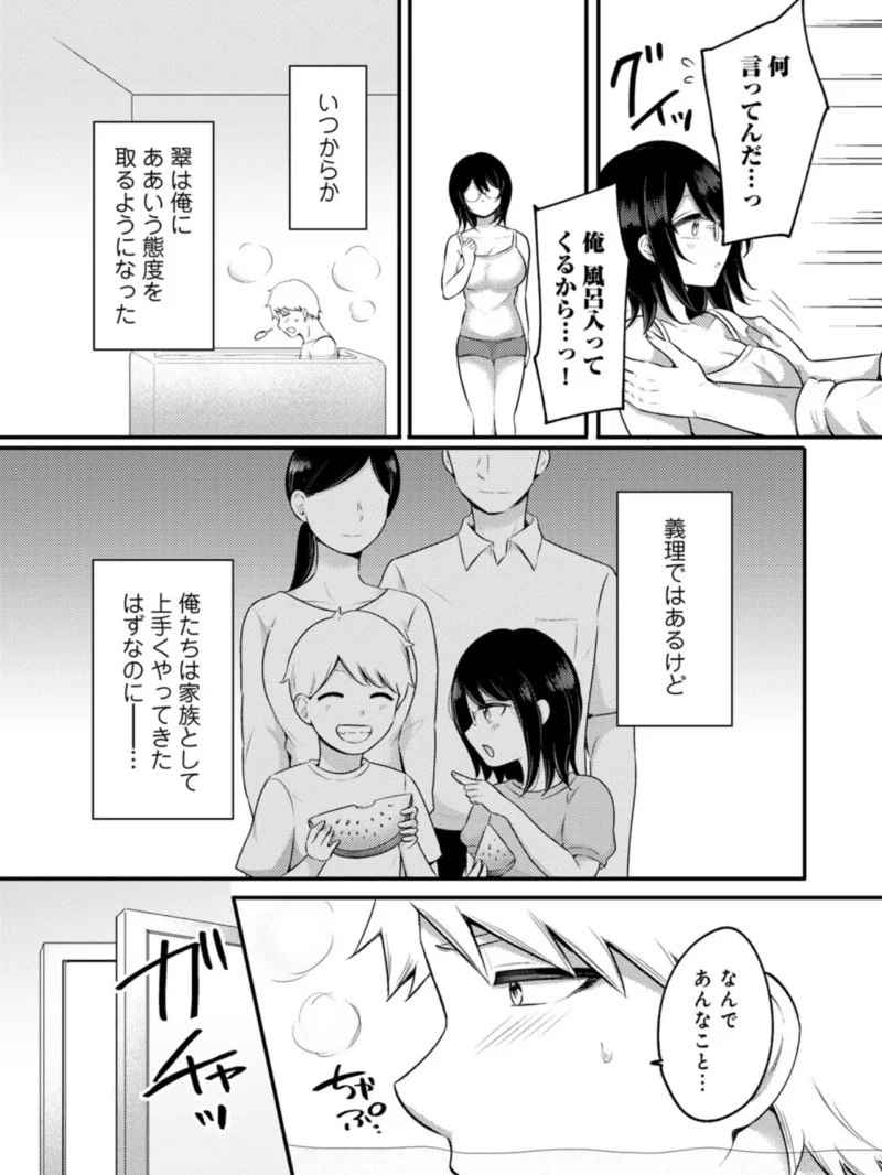 まなざし 【単話】（雪國） のサンプル画像6