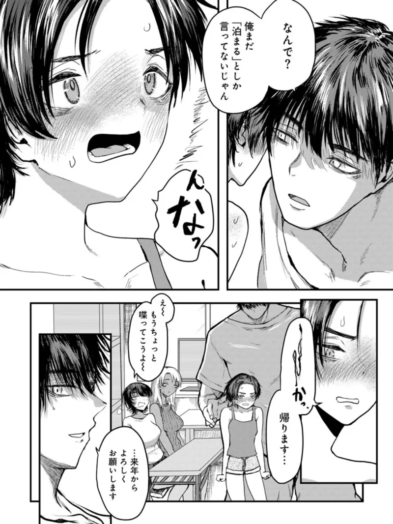 ちっちゃい姉とクソデカ弟 【単話】（裸戯慰） のサンプル画像7