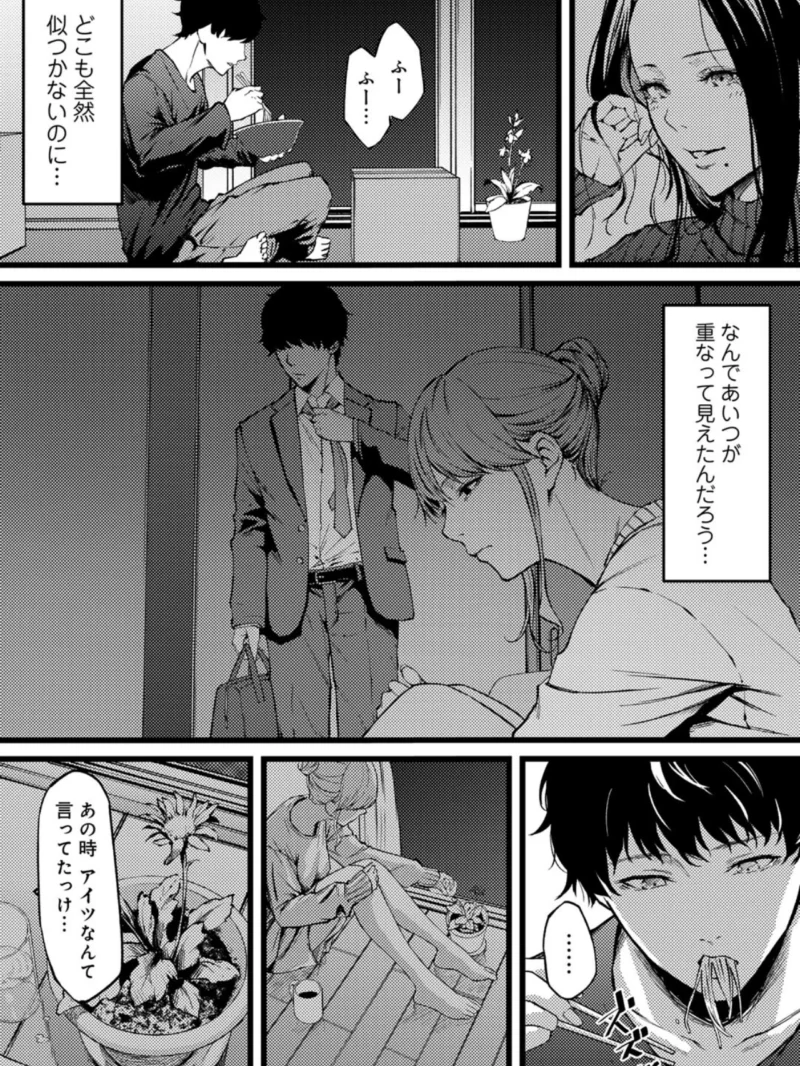 オフリスの蜜禍 【単話】（翠野タヌキ） のサンプル画像5