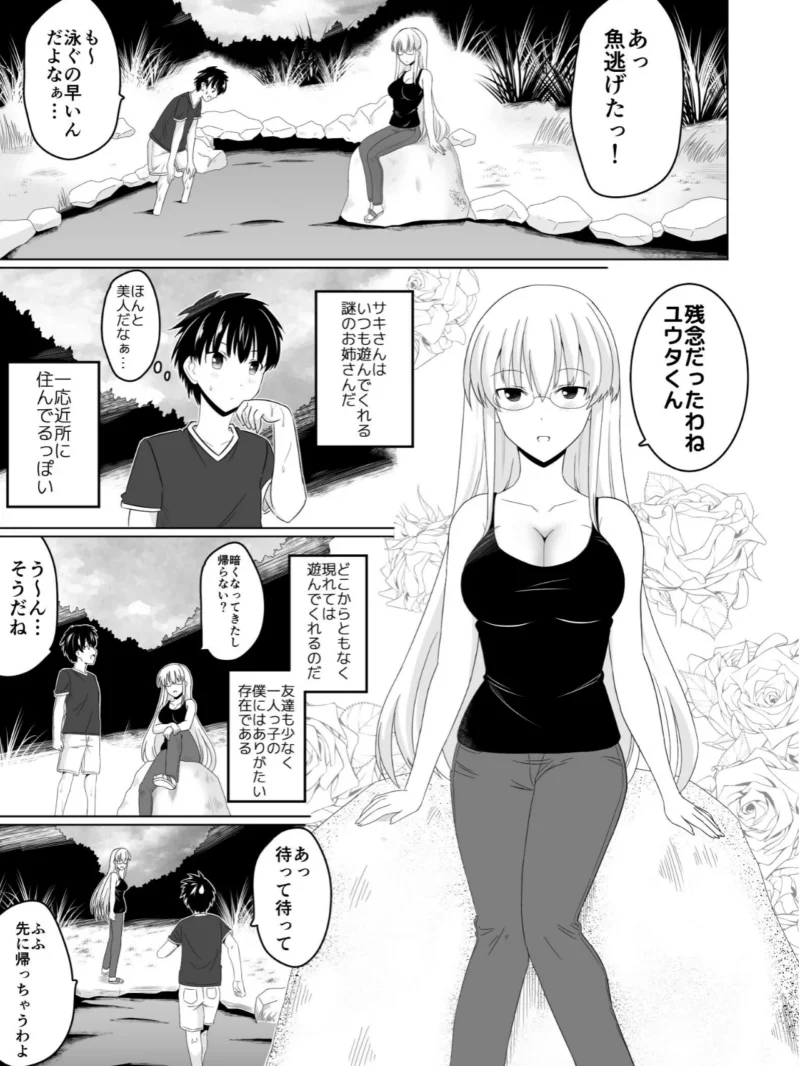 今日はずっと遊んであげるわ（蒼山ソウ） のサンプル画像2