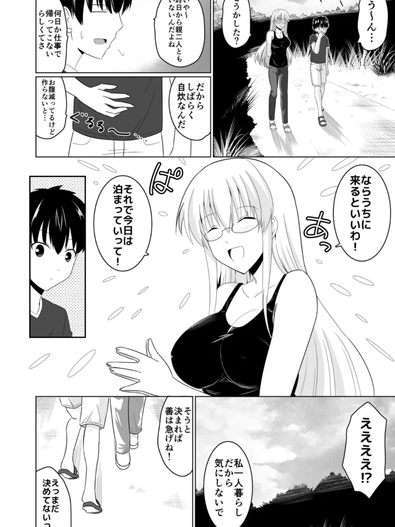 今日はずっと遊んであげるわ（蒼山ソウ） のサンプル画像3