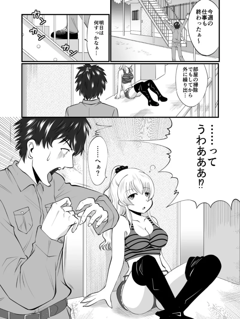 やどだい（蒼山ソウ） のサンプル画像2