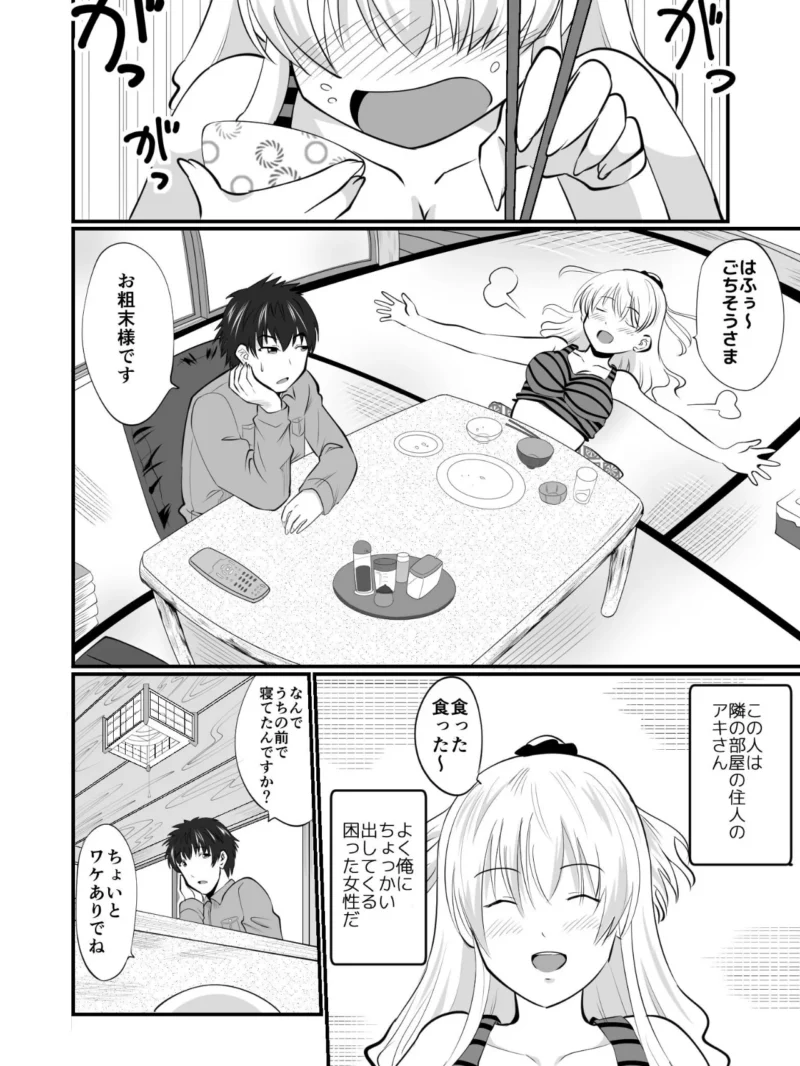 やどだい（蒼山ソウ） のサンプル画像3
