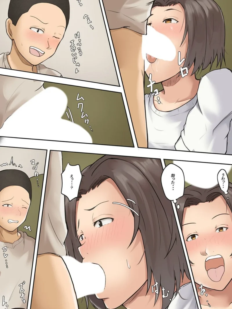 母親と呑んで下ネタ話して流れでHした（1）（ふわとろおぱんちゅケーキ） のサンプル画像7