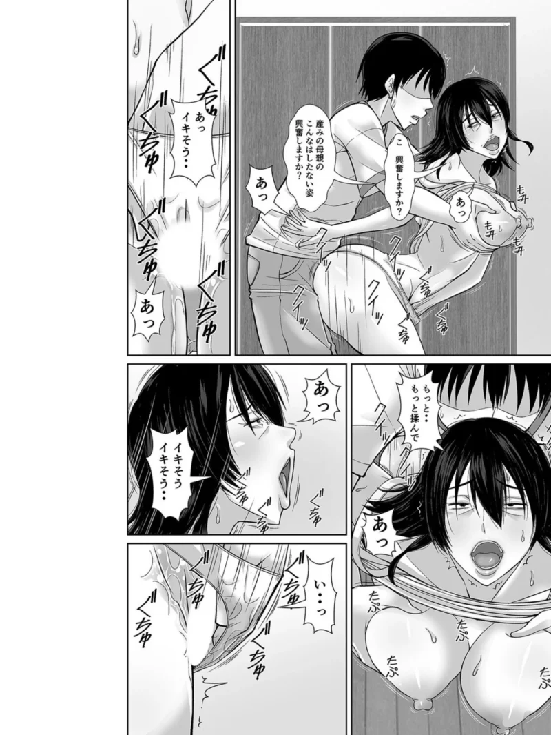 二十年ぶりに再会した母が誘惑してくる（2）（ほよよ） のサンプル画像5