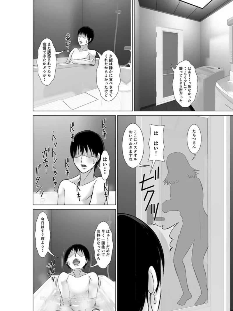 二十年ぶりに再会した母が誘惑してくる（2）（ほよよ） のサンプル画像6