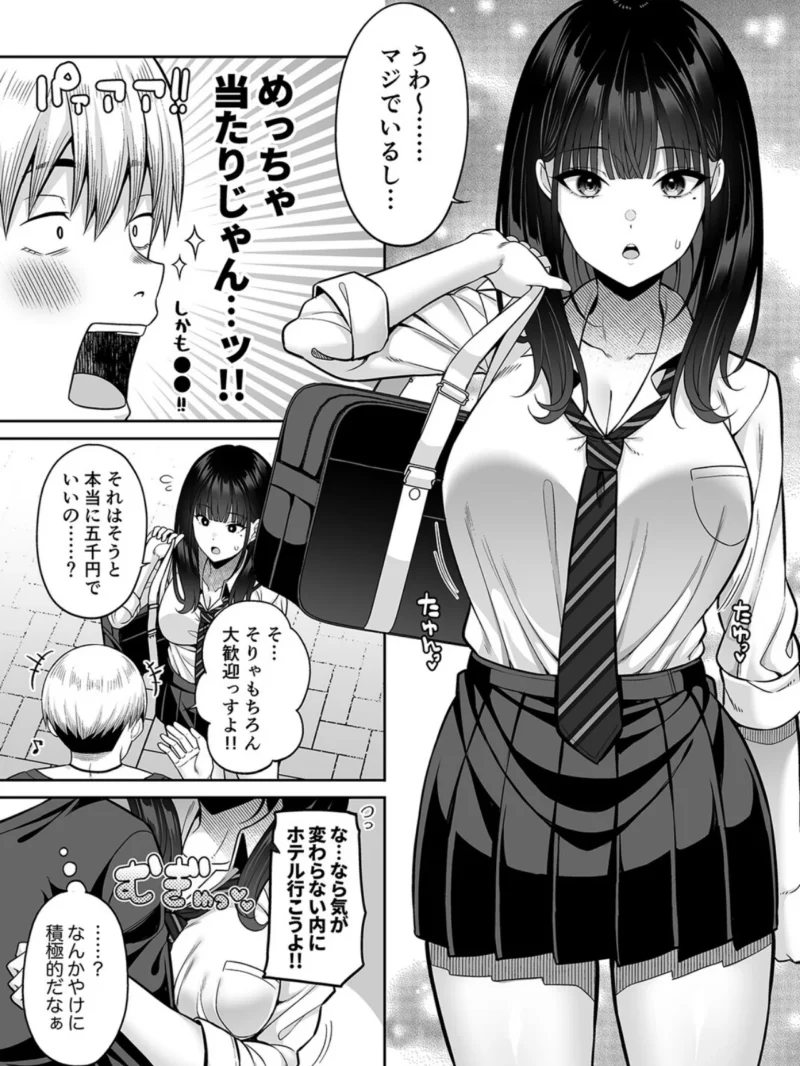 逆転円交-俺が買われる世界-（1）（ねくたー） のサンプル画像7