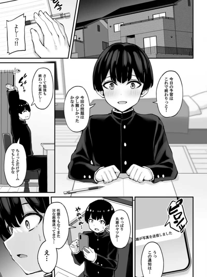 いつも優しいお姉さんは僕の居ない間に（1）（もふれん亭） のサンプル画像3