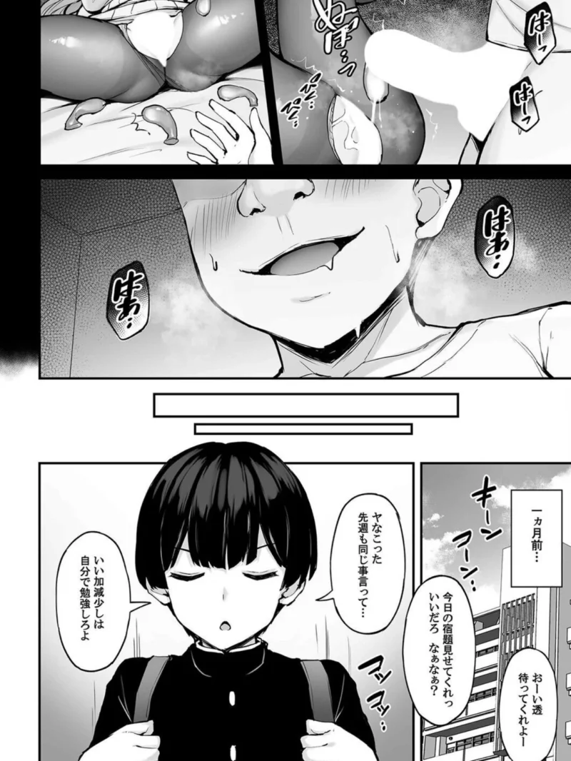 いつも優しいお姉さんは僕の居ない間に（1）（もふれん亭） のサンプル画像6