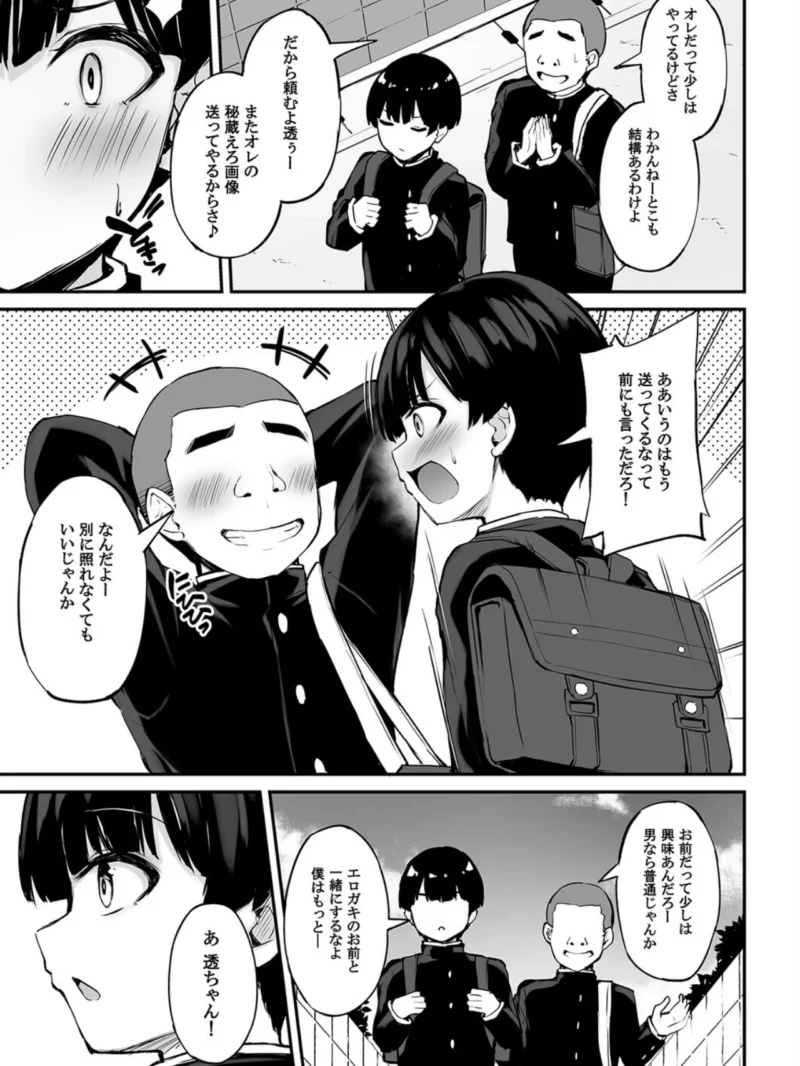 いつも優しいお姉さんは僕の居ない間に（1）（もふれん亭） のサンプル画像7