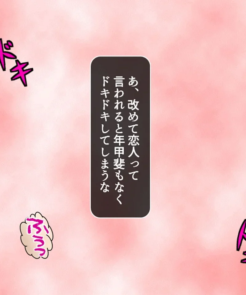 カップルチャンネルで一儲け 〜親戚の娘とエロ動画配信をすることになった件〜 （単話） 第7話（アロマコミック） のサンプル画像9
