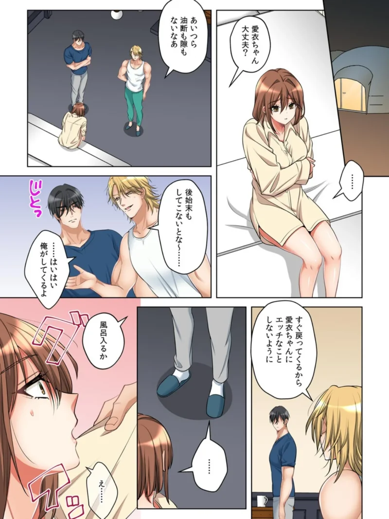 大学ヤリサーの実態〜一軍男子に幼馴染を寝取られました〜【フルカラー/分冊版】（5）（けだまくん） のサンプル画像2