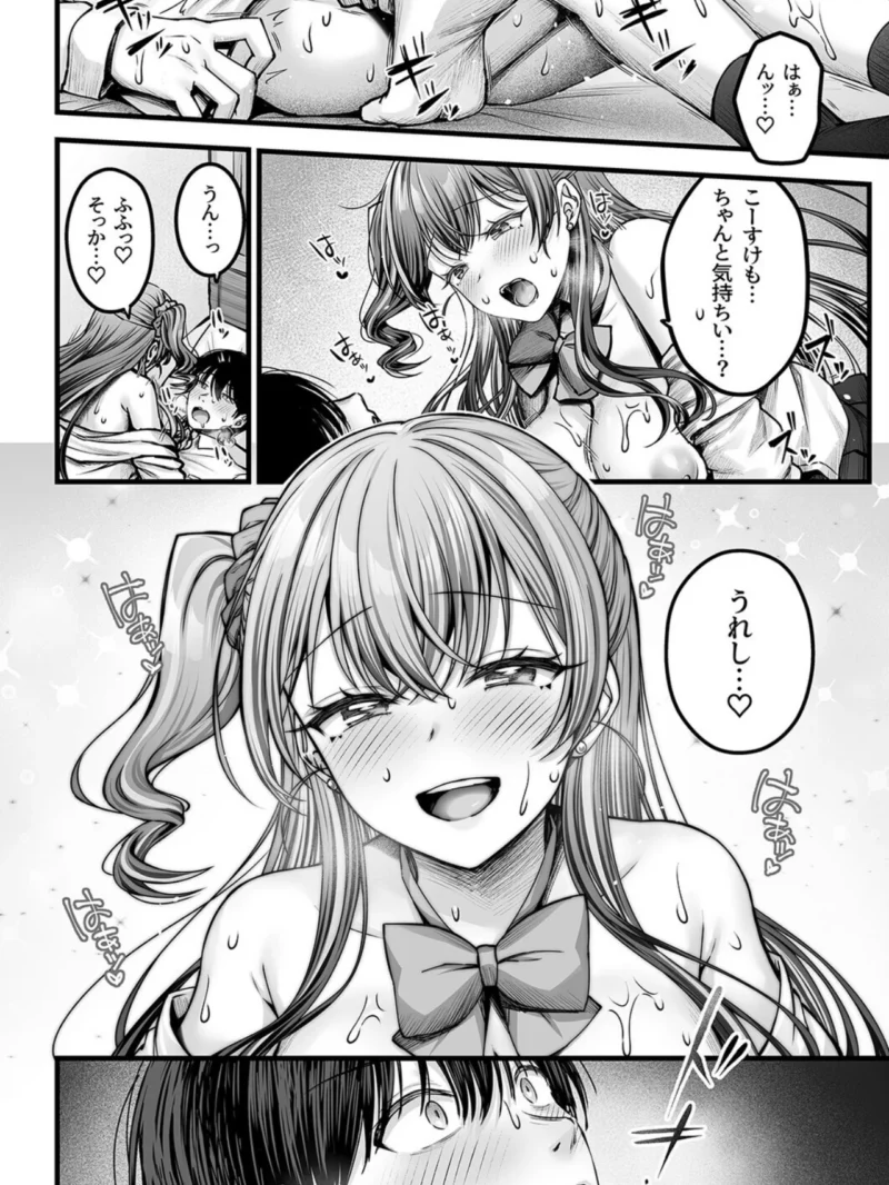 幼馴染ギャルに好きと言えない陰キャな俺（3）（チサキッス） のサンプル画像7