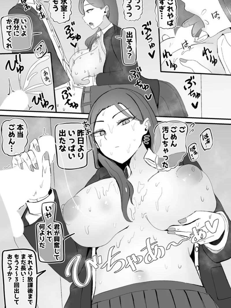 ヤらせてくれる幼馴染ダウナーちゃん（2）（根黒） のサンプル画像4