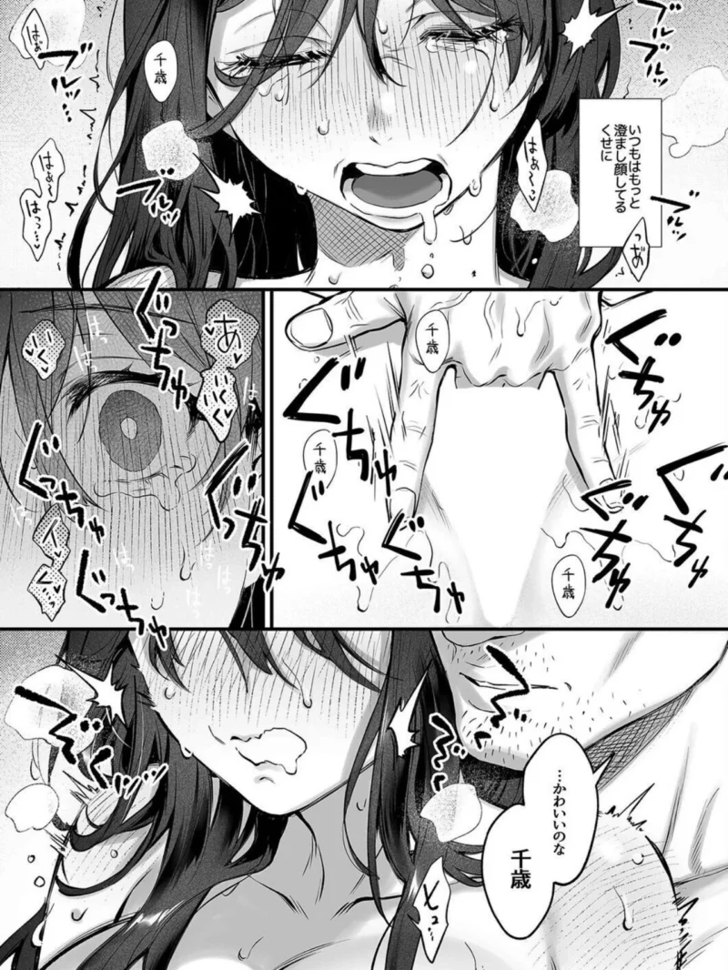 叱って許して頭を撫でて -爆乳清楚な介護士がおじさん大好きな理由-（3）（翁賀馬乃助） のサンプル画像3