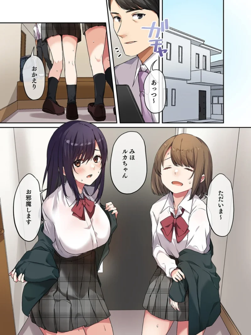 娘が不在の間、娘の友達と隙を見てはセックスしまくったあの頃。（4）（やまなし娘。） のサンプル画像4