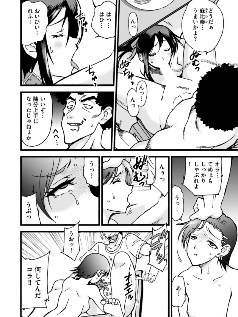 剣道女子、完全敗北6（乙丸） のサンプル画像3