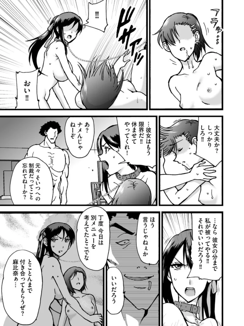 剣道女子、完全敗北6（乙丸） のサンプル画像4