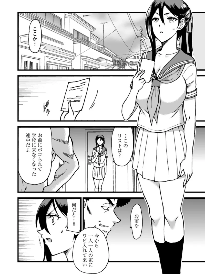 剣道女子、完全敗北6（乙丸） のサンプル画像5