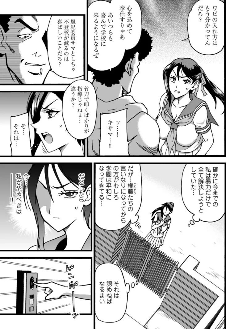 剣道女子、完全敗北6（乙丸） のサンプル画像6