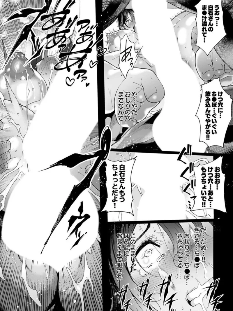 僕のクラスのグラドルが絶倫男に堕ちるまで（7）（汁助） のサンプル画像3