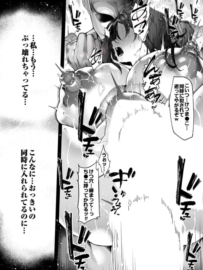 僕のクラスのグラドルが絶倫男に堕ちるまで（7）（汁助） のサンプル画像4