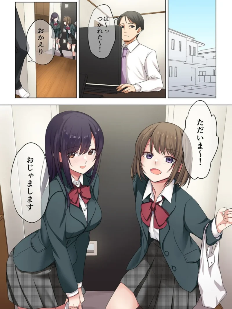 娘が不在の間、娘の友達と隙を見てはセックスしまくったあの頃。 【タテヨミ版】 その20（やまなし娘。） のサンプル画像3