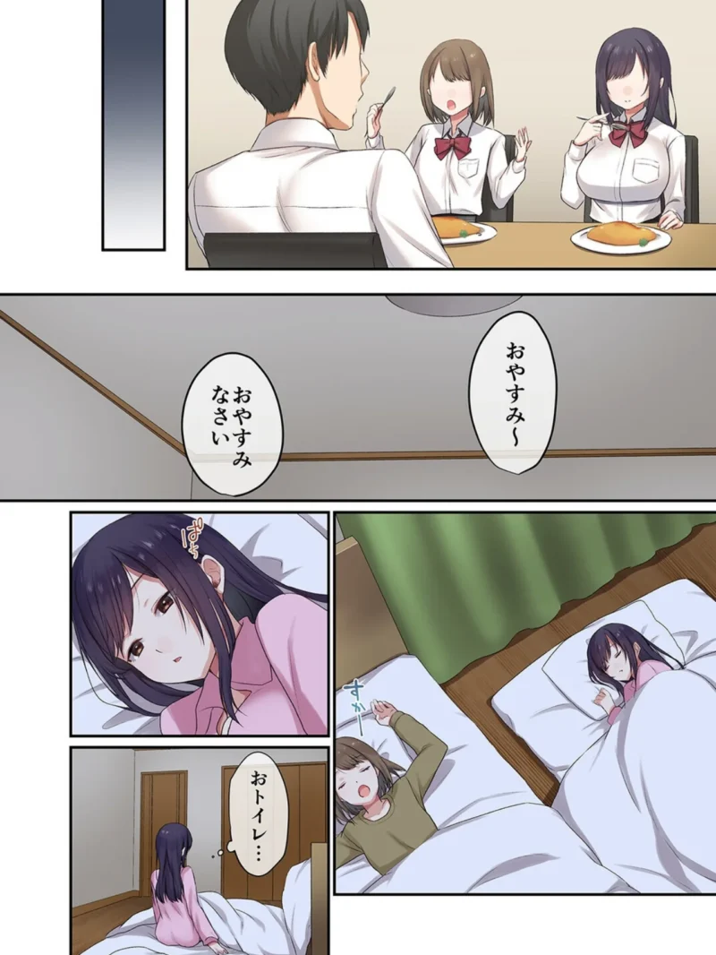 娘が不在の間、娘の友達と隙を見てはセックスしまくったあの頃。 【タテヨミ版】 その20（やまなし娘。） のサンプル画像6