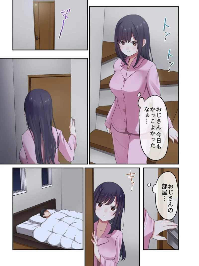 娘が不在の間、娘の友達と隙を見てはセックスしまくったあの頃。 【タテヨミ版】 その20（やまなし娘。） のサンプル画像7