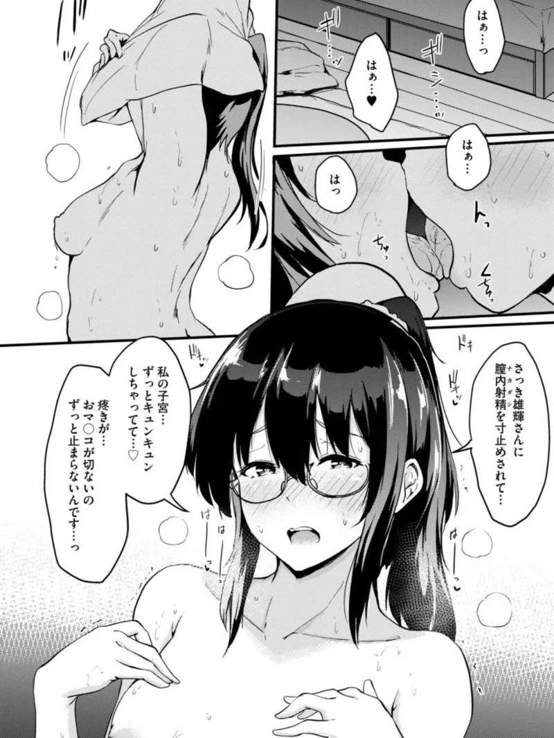 美少女とパコパコ三昧するだけで生きていける素晴らしき貞操逆転世界6（白蜜モチ） のサンプル画像3