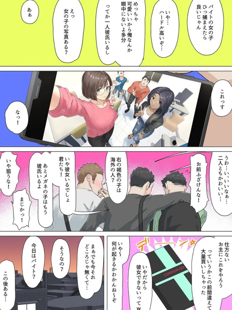 交差勤務 -バイト先の店長と男女ふたり屋根の下-【タテヨミ版】 その18（崖お） のサンプル画像4