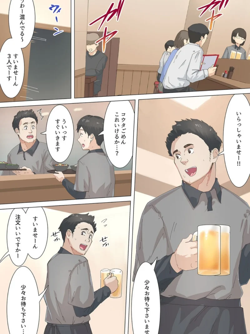交差勤務 -バイト先の店長と男女ふたり屋根の下-【タテヨミ版】 その18（崖お） のサンプル画像5