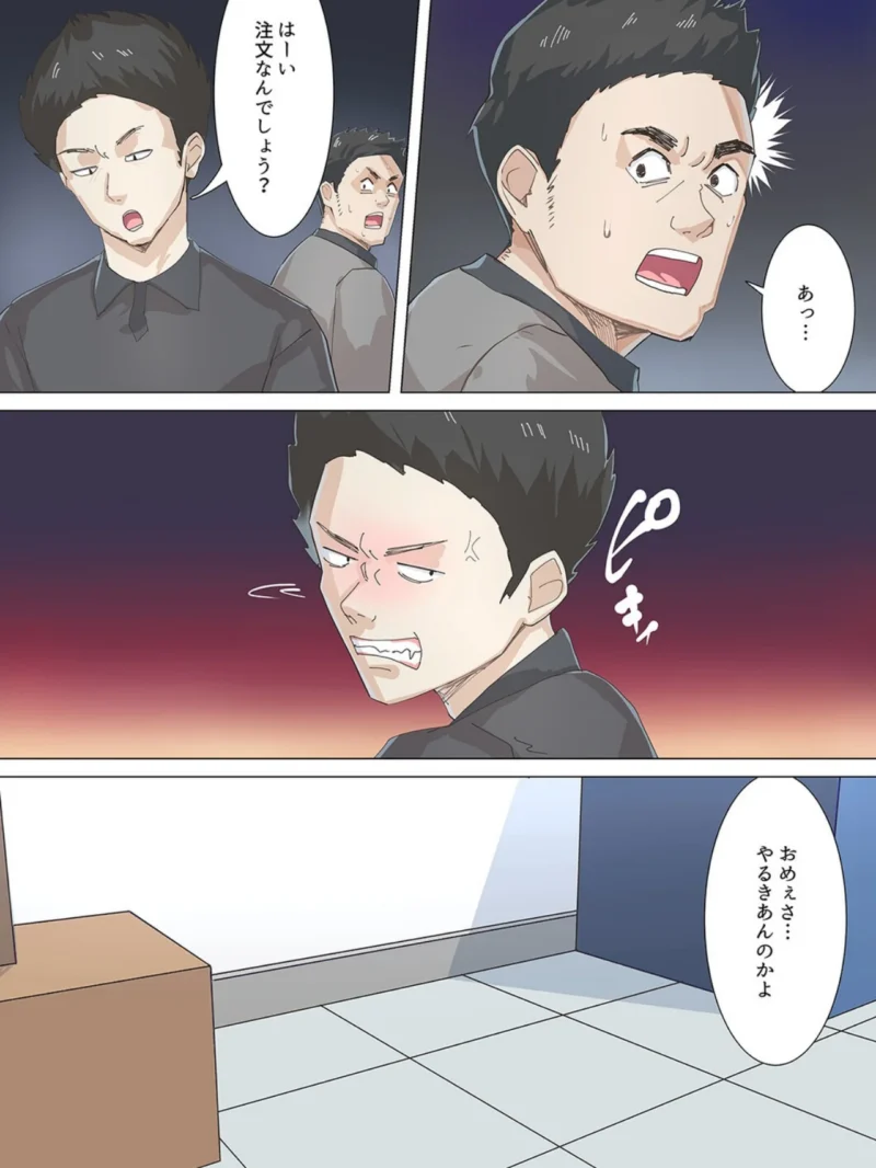 交差勤務 -バイト先の店長と男女ふたり屋根の下-【タテヨミ版】 その18（崖お） のサンプル画像6