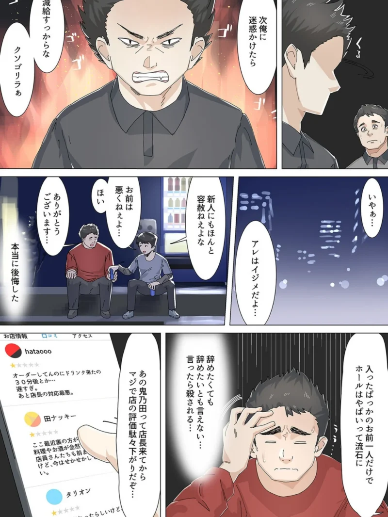 交差勤務 -バイト先の店長と男女ふたり屋根の下-【タテヨミ版】 その18（崖お） のサンプル画像8