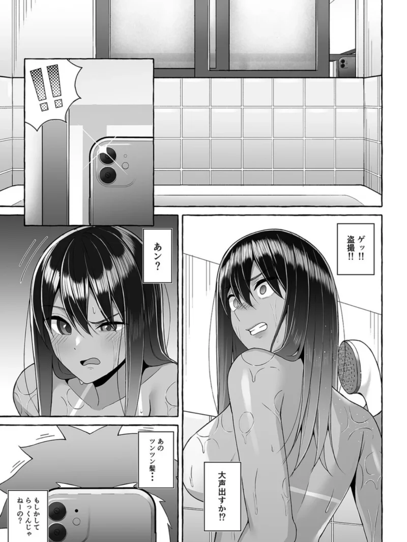 ●っ払いねーちゃんをスナオにさせる方法（4）（年上おねーさん天国） のサンプル画像6